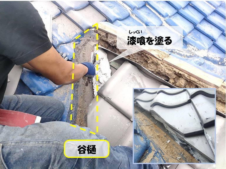 阪南市　漆喰を塗る・谷樋